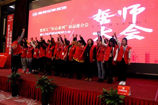 【會場直擊】德萊寶家居頂5.8全國聯動沸熱開場秀，震撼來襲！