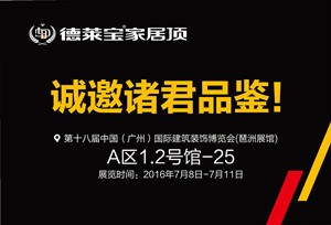 蓄勢(shì)待發(fā)！廣州建博會(huì)巔峰倒計(jì)時(shí)！