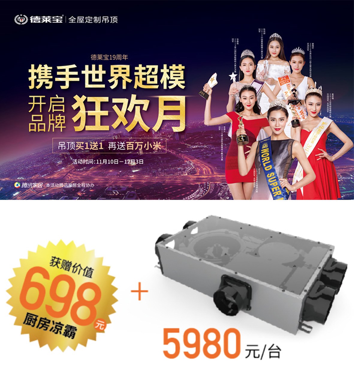  天冷了，德萊寶【超級暖】幫您找回溫暖！