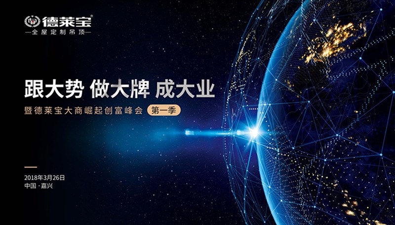 德萊寶｜嘿，你要的財(cái)富秘籍來(lái)啦，請(qǐng)即刻查收！