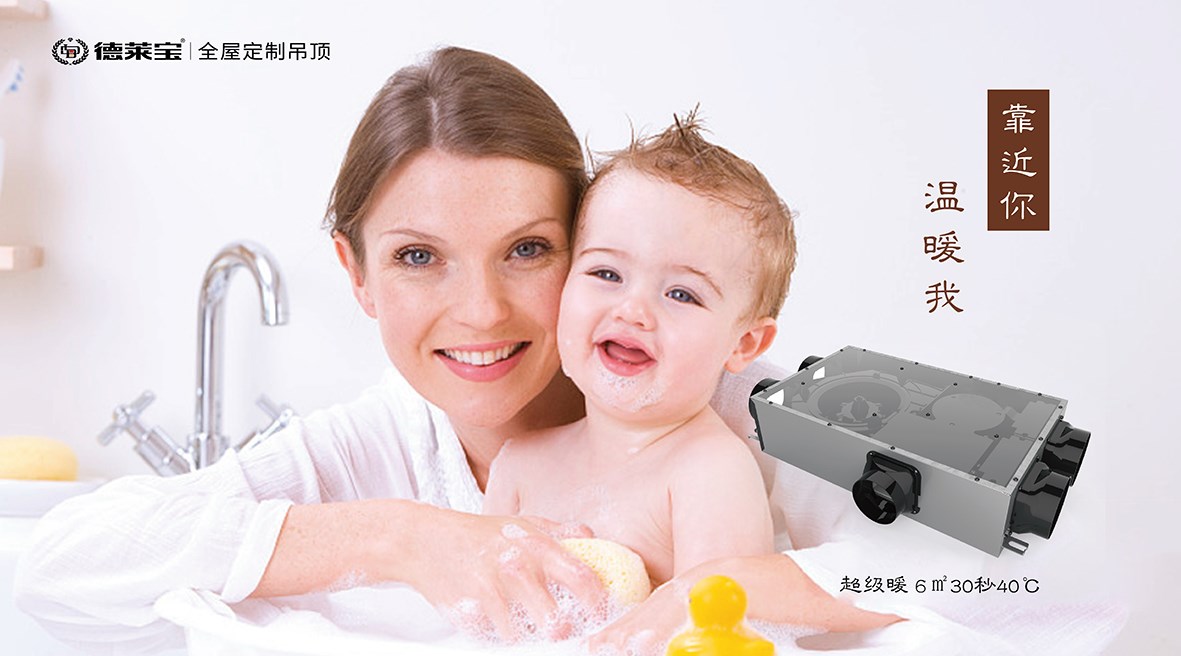德萊寶超級(jí)暖｜靠近你，溫暖我！