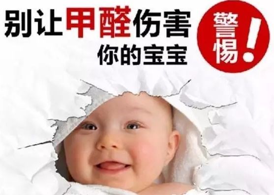 家裝制造的甲醛，憑什么讓孩子承擔？！