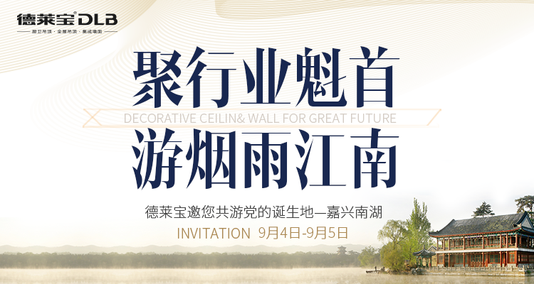 財富商機 | 德萊寶帶您解密千萬大商之道