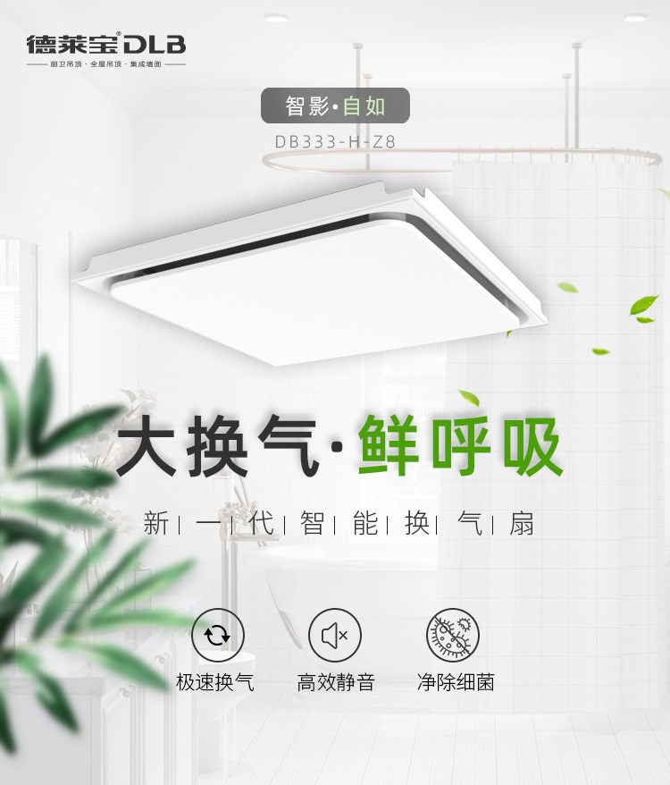 抗擊疫情∣浴室常換氣，生活才健康！