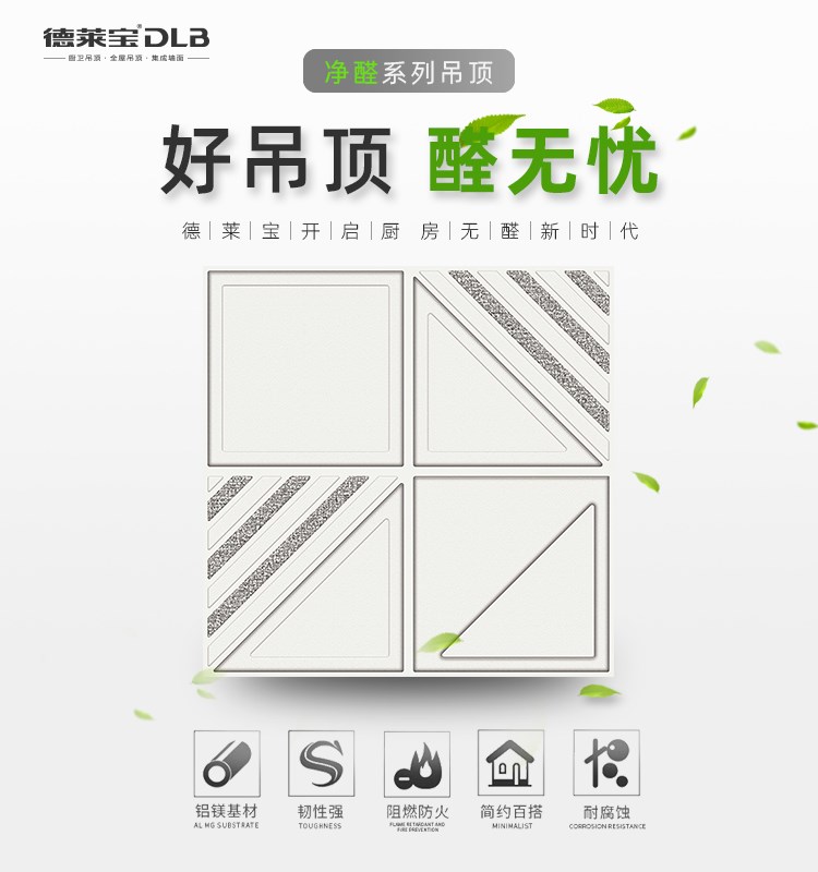 抗疫時(shí)期，德萊寶幫你打造一個(gè)健康好廚房！