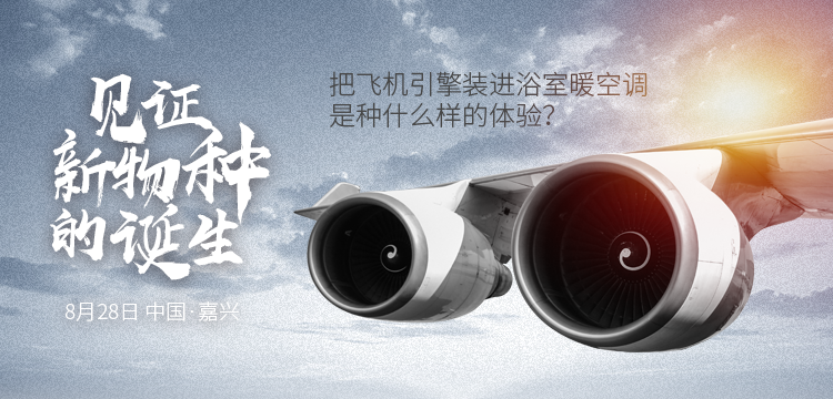 新物種爆發 |德萊寶8.28創業私享會，共鑒頂墻新藍海！