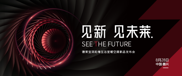 氣場全開！德萊寶取暖新物種就是這么“王者范”！