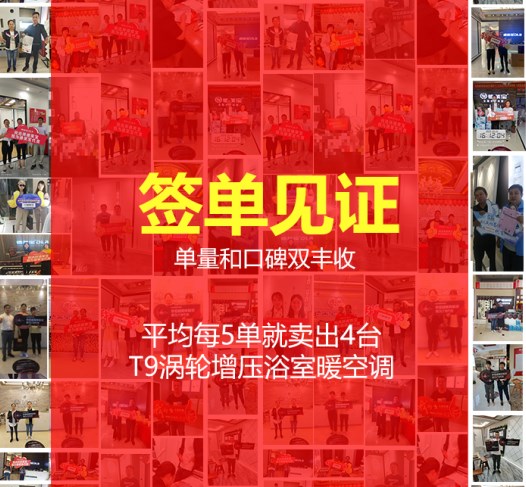  喜大普奔！德萊寶T9渦輪增壓浴室暖空調(diào)，熱銷(xiāo)全國(guó)！