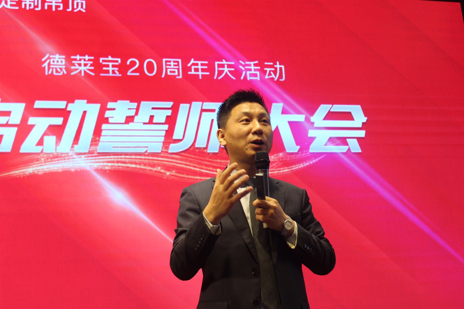 建材營銷研究院張少卿院長親臨德萊寶20周年慶誓師大會現場授課.jpg