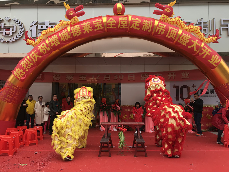 德萊寶廣東增城店盛大開業 喜慶舞獅2.jpg