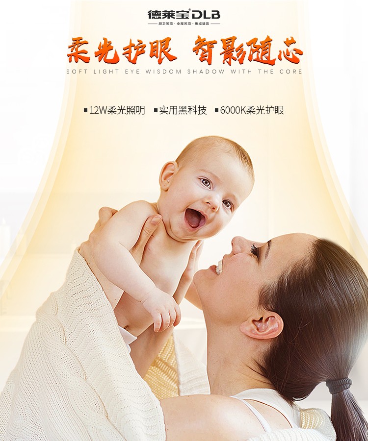 德萊寶超靜音速熱暖空調 柔光照明.jpg