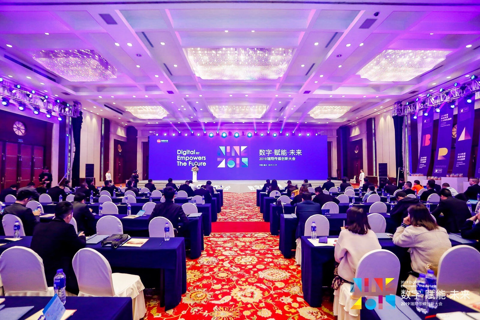 2019瑞翔傳媒創新大會.jpg