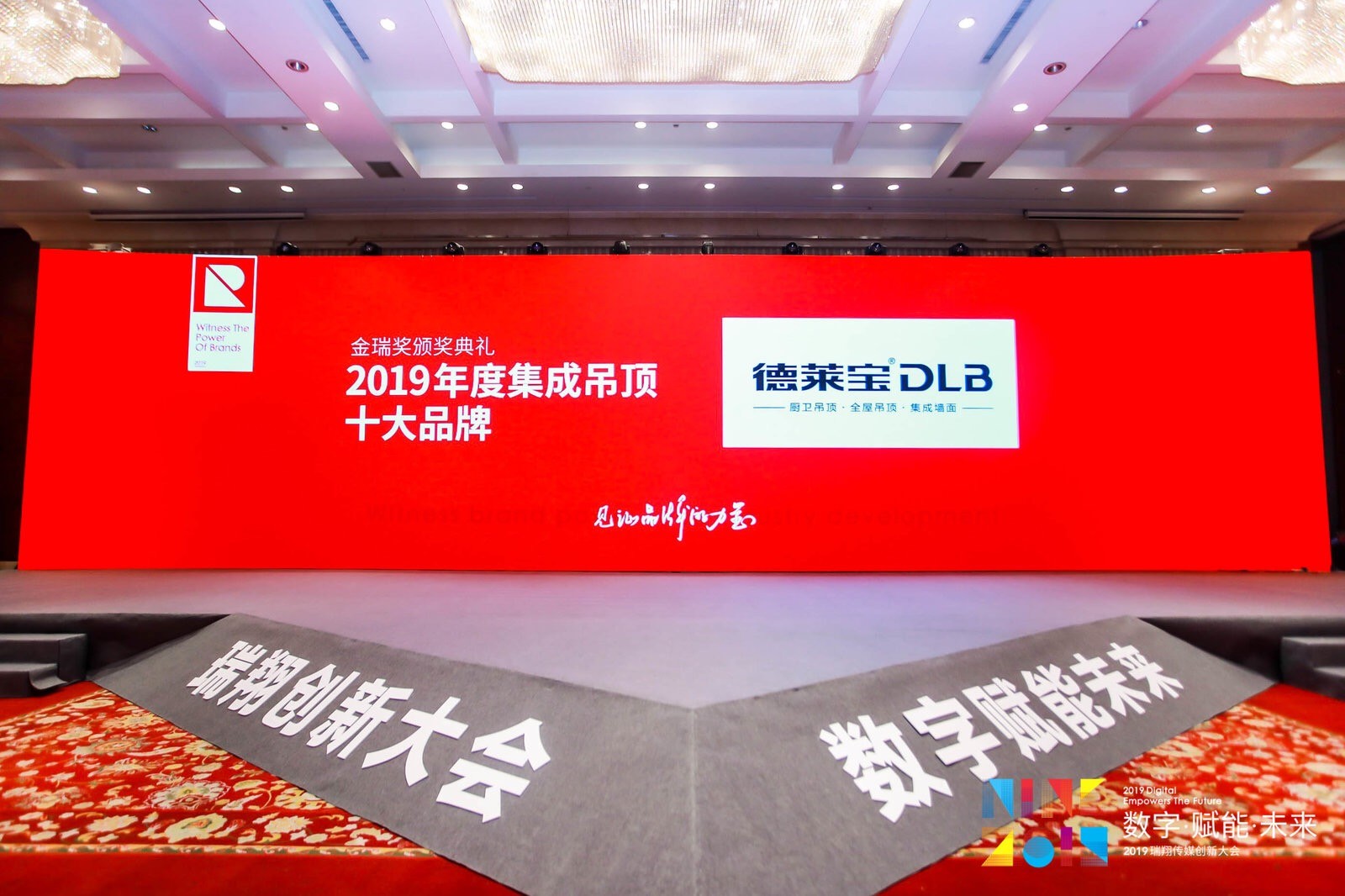 德萊寶榮獲“集成吊頂十大品牌”榮譽稱號.jpg
