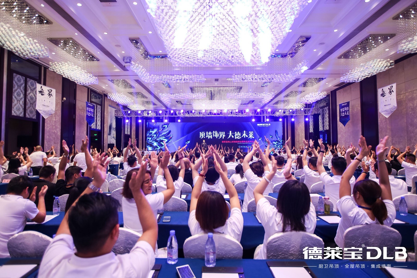 德萊寶2019年度核心經銷商峰會.jpg